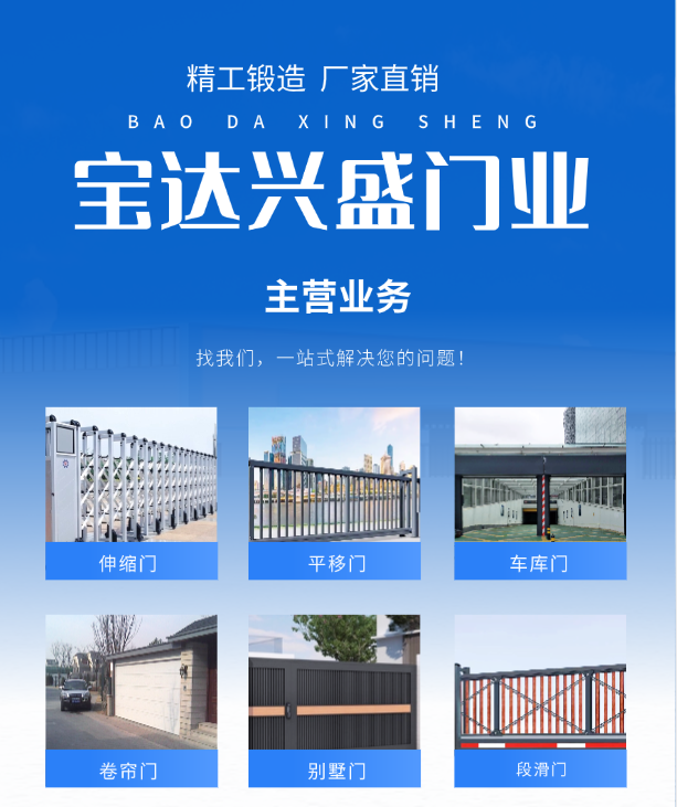 通辽电动门