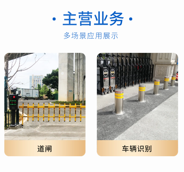 通辽车辆道闸